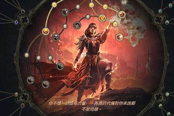 流放之路升华试炼攻略