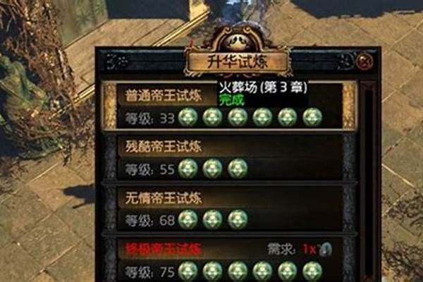 流放之路升华试炼豪宅大厅怎么过