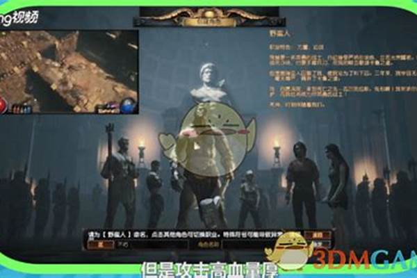 流放之路职业排行