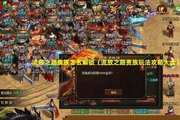 流放之路贵族怎么解锁(流放之路贵族升华)