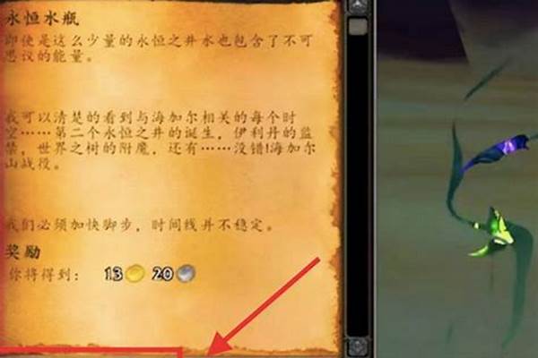 海加尔山任务线哪里接