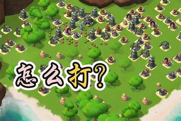 海岛奇兵恐怖博士打法