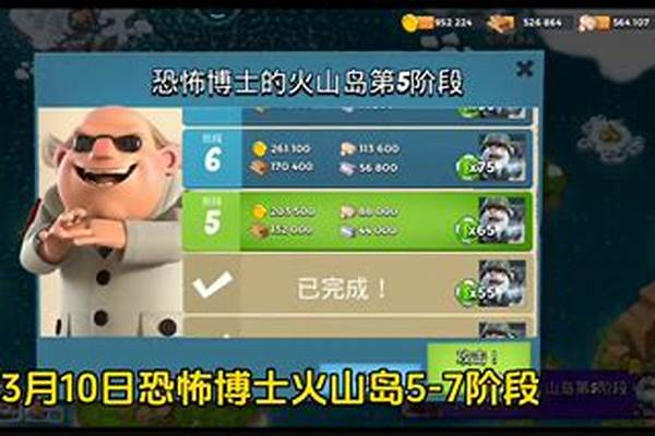 海岛奇兵恐怖博士火山岛怎么打
