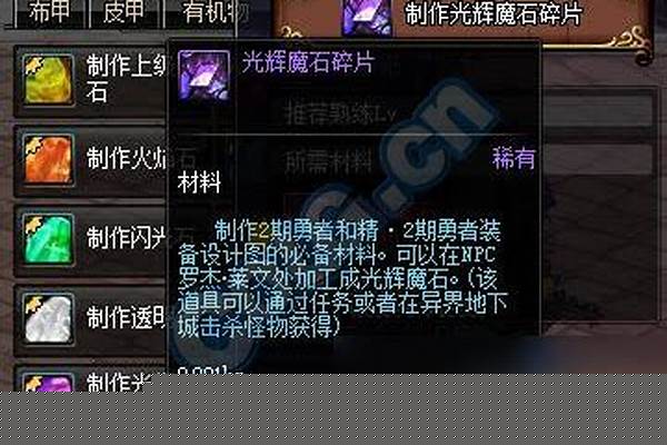 混沌魔石还有用吗