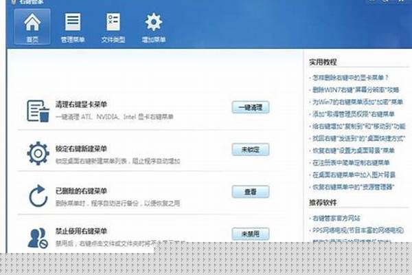 清除鼠标右键多余菜单