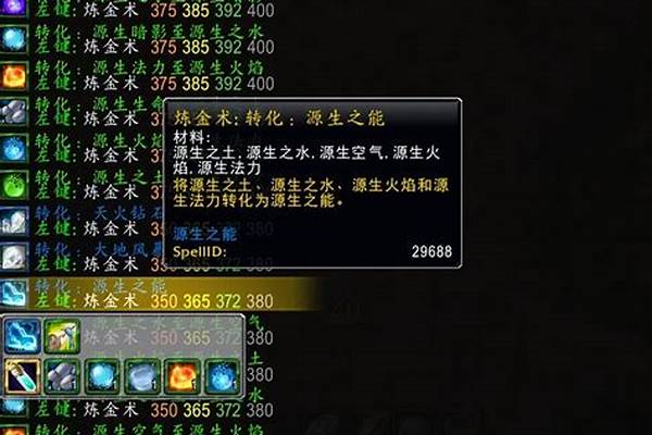 源生之能配方需要声望吗