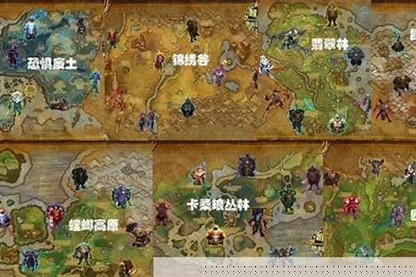 潘达利亚稀有坐骑位置