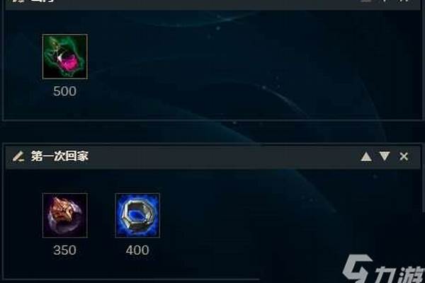 潮汐海灵怎么出装最强