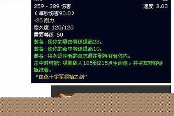 灰烬使者任务物品