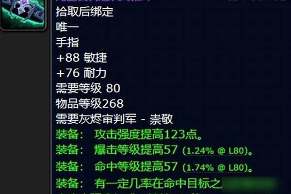 灰烬审判军声望戒指哪里领