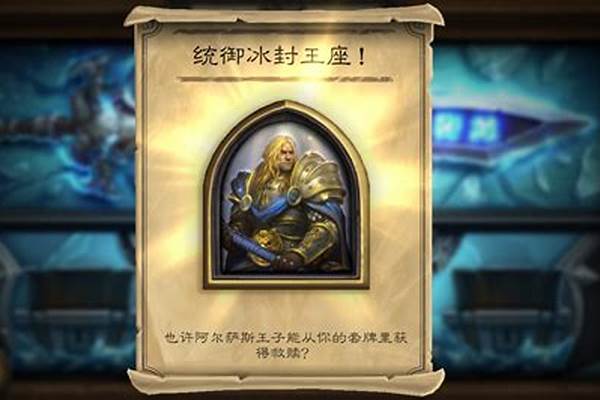 炉石传说冰封王座冒险模式卡组
