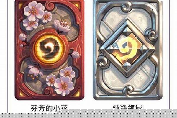 炉石传说卡背怎么获得