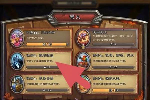 炉石传说悬赏模式在哪