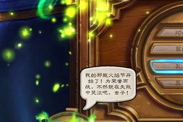 炉石传说火焰节什么时候