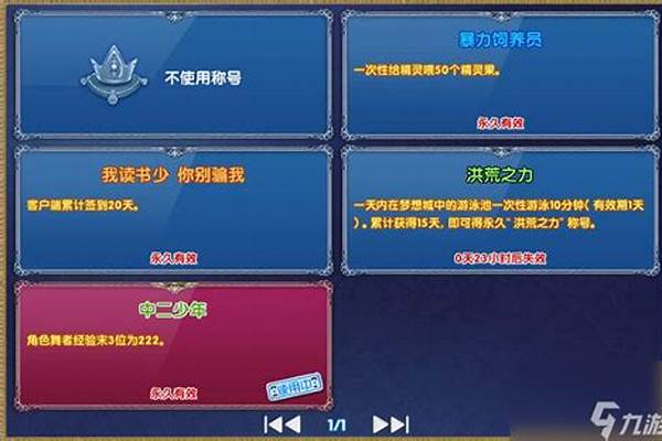 炫舞称号怎么获得方法(炫舞有称号的衣服)