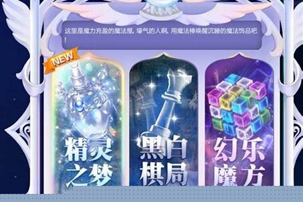 炫舞魔法屋合成概率