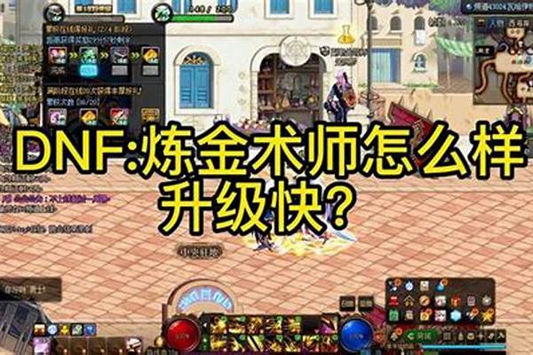 炼金术师怎么升级快(炼金术师等级划分)