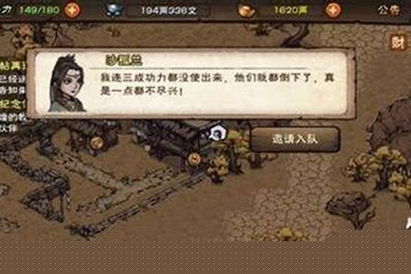 烟雨江湖沙孤兰武功搭配