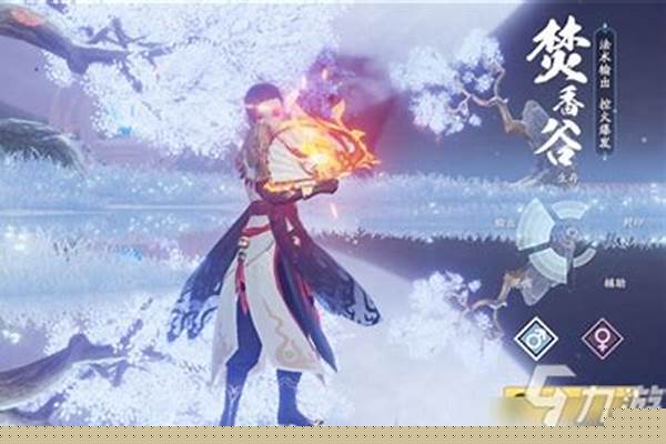 焚香谷技能怎么放