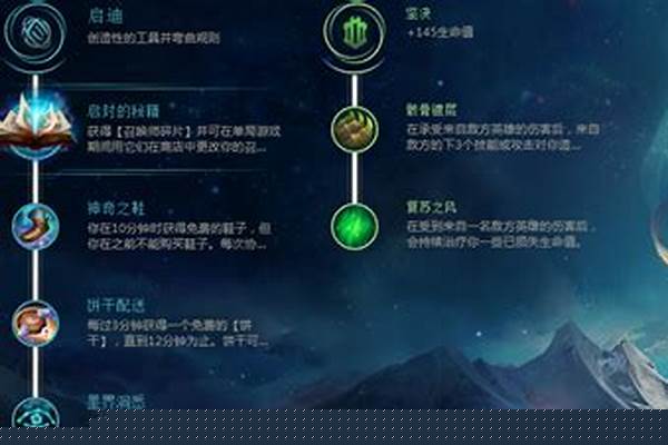 牛头人酋长符文怎么选