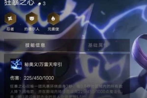 狂暴之心怎么出装备