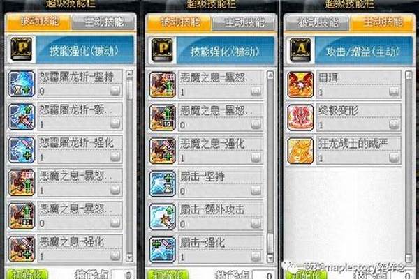狂龙战士用什么装备