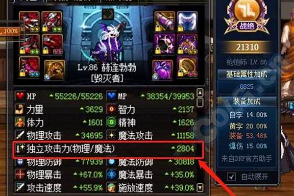 独立攻击力和物理攻击力