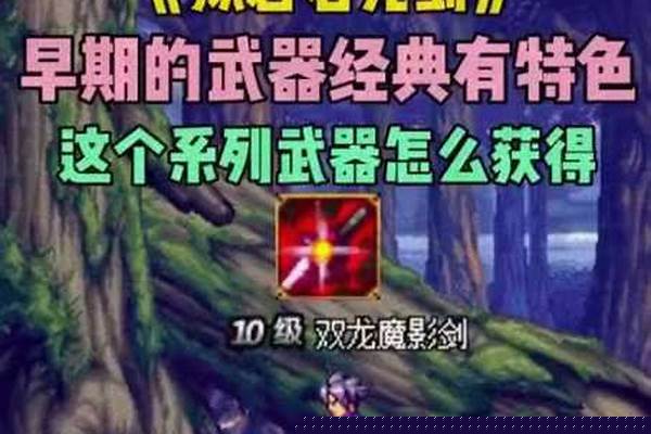狱岩石武器外观大全
