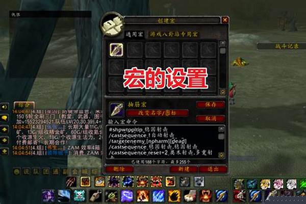 猎人抽筋宏怎么设置