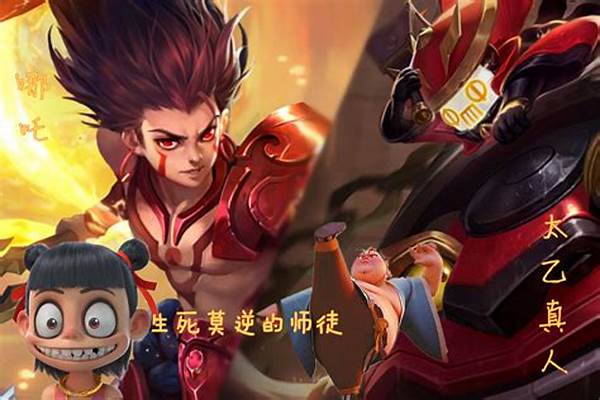 王者哪吒什么时候出来的