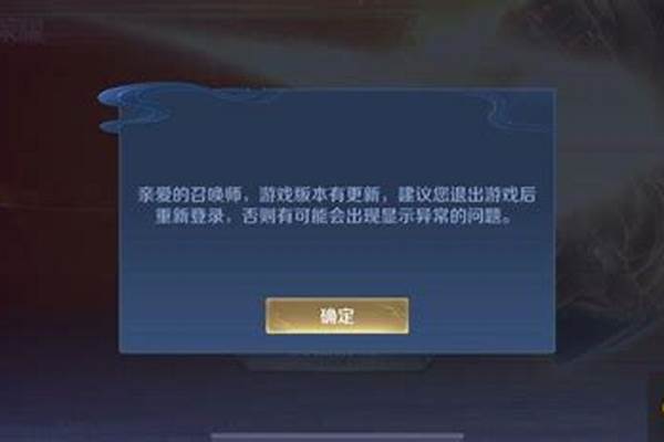 王者登录异常咋办