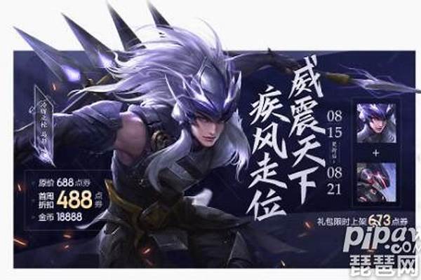 王者维护到几点今天结束