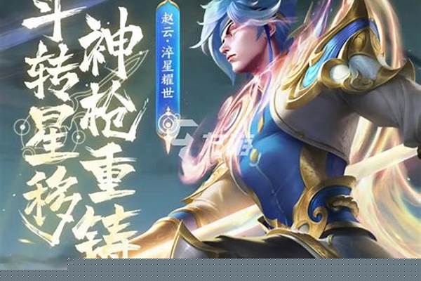 王者荣耀世冠几年一次