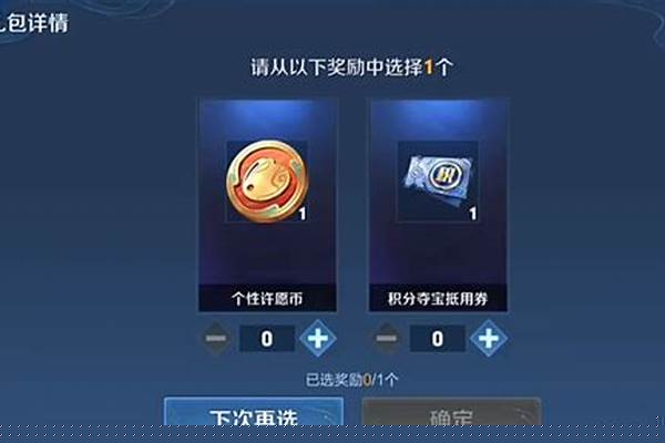王者荣耀个性祈愿在哪里