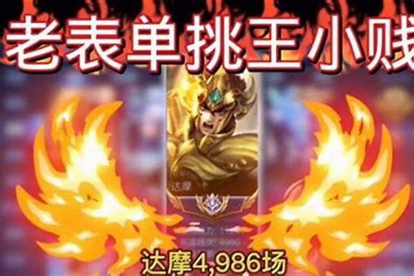 王者荣耀关键词是什么