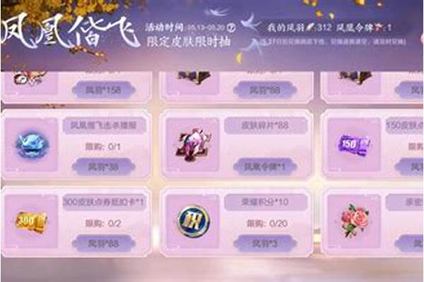 王者荣耀凤凰令牌保底