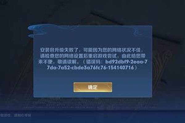 王者荣耀回应登录异常怎么回事