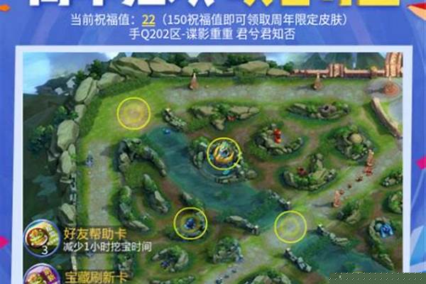 王者荣耀峡谷寻宝怎么玩