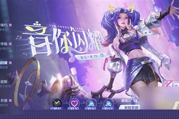 王者荣耀炮火千金探索第一阶段
