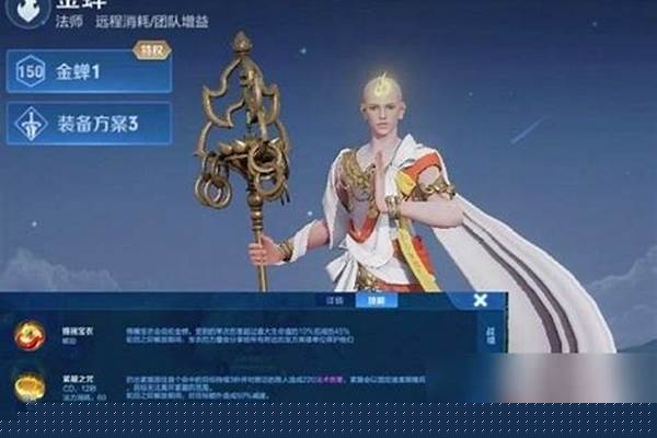 王者荣耀金蝉厉害吗