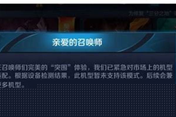 王者边境突围怎么消失了
