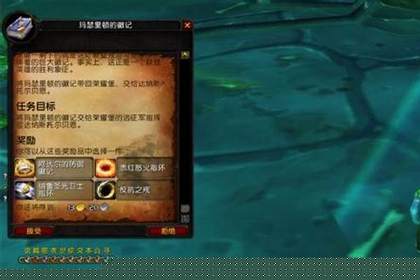 玛瑟里顿掉落武器