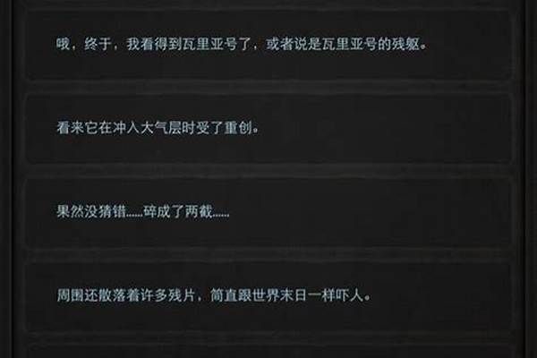 生命线完美结局攻略