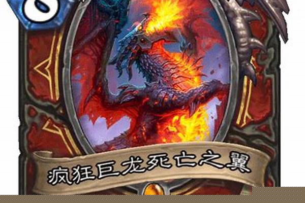疯狂的死亡之翼掉落