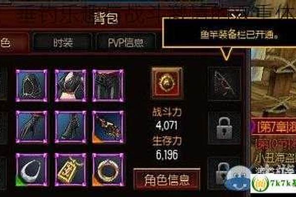 疾风之刃钓鱼怎么钓
