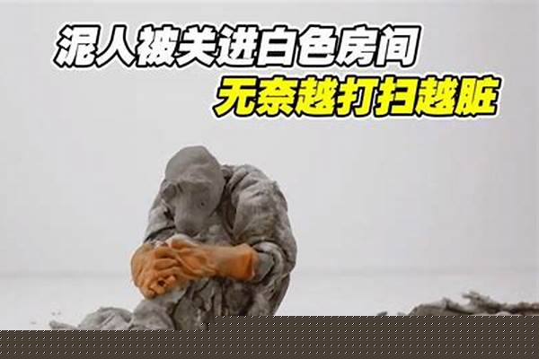 白色房间奇幻短片原版