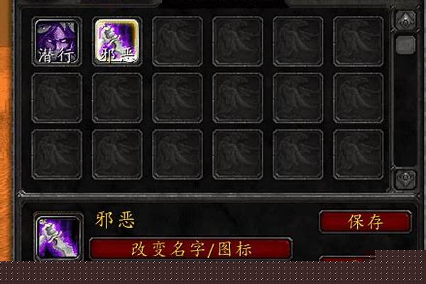 盗贼宏命令潜行换武器怎么弄