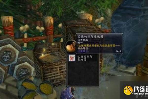 破烂的巫术布包任务