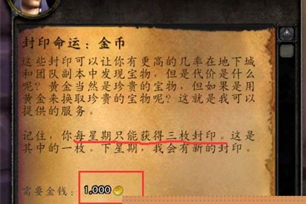 破碎命运印记怎么用