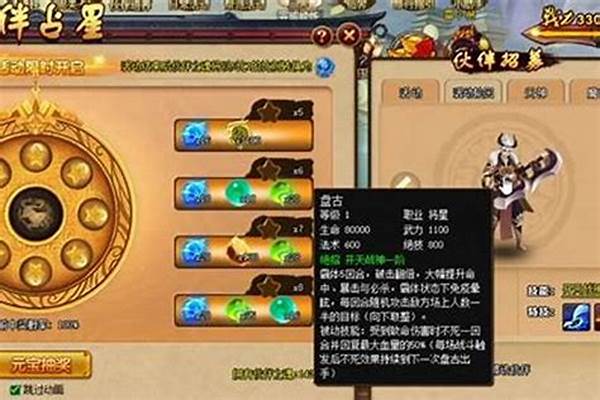 神仙道伙伴碎片在哪里